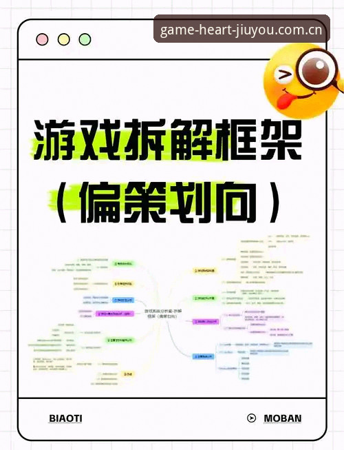 揭秘更快接入的心动游戏世界篮球数据使用技巧：从赛场表象到数据底层的完整拆解