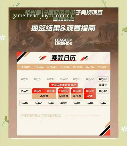 更快接入的心动游戏世界电竞赛程 更快接入的心动游戏世界电竞赛程查询完整指南:从注册到观赛一步到位