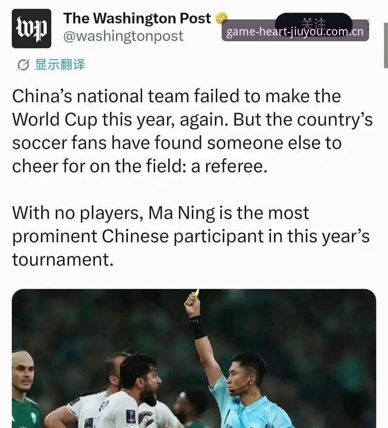 更快接入的心动游戏世界篮球数据 马宁世界杯执裁前爆金句:球迷天天喊请吃饭,不喜欢就喊送进监狱